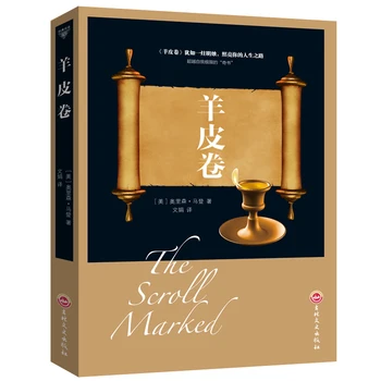 Universtty for Success Workplace verslo valdymo sėkmė kinų knyga The Scroll Workplace komunikacijos filosofijos knyga