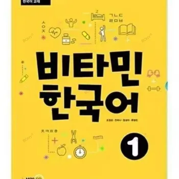 Korėjiečių vitaminų serija 비타민 한국어 1-6 (Vitaminas Korėjietis 1-6)