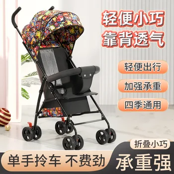kūdikių vežimėliai Lengvi sulankstomi lengvai sulankstomi nešiojami skėčių krepšelio vasaros stūmikai
