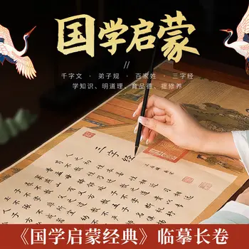 Trijų simbolių klasika šimtas šeimos vardų mokinys gage tūkstantis simbolių tekstas minkštas rašiklis kopijuoti raudoną šalį ilgas tomas